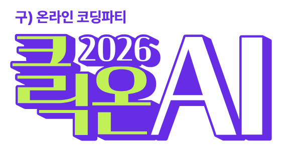클릭온 AI